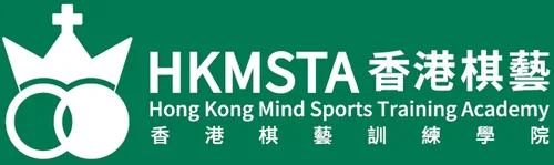 香港棋藝訓練學院 HKMSTA