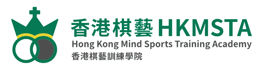 香港棋藝訓練學院 HKMSTA